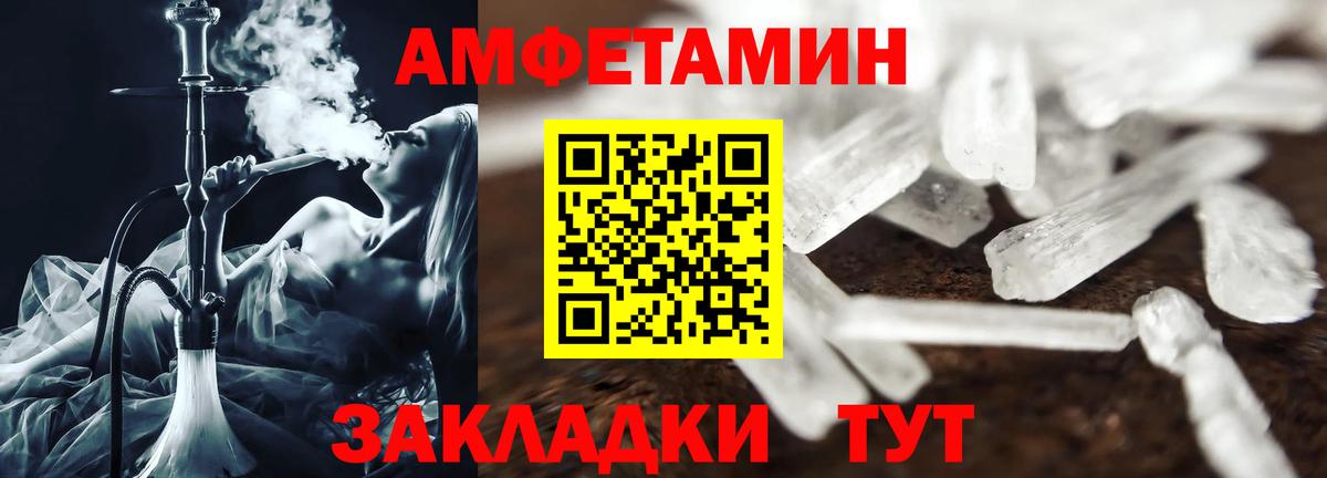 Амфетамин  АМФ 97%  Вход с VPN  Новодвинск 