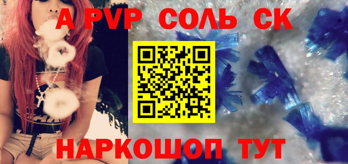 наркота  Вход с VPN  Новодвинск  Alpha PVP VHQ 