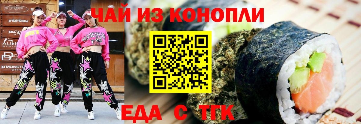 Новодвинск  Cannafood конопля  Вход с VPN 