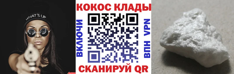 COCAIN Колумбийский  Новодвинск 