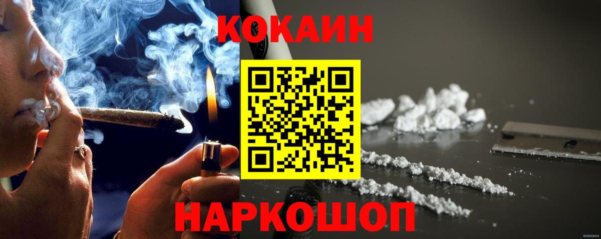 Кокаин VHQ Новодвинск
