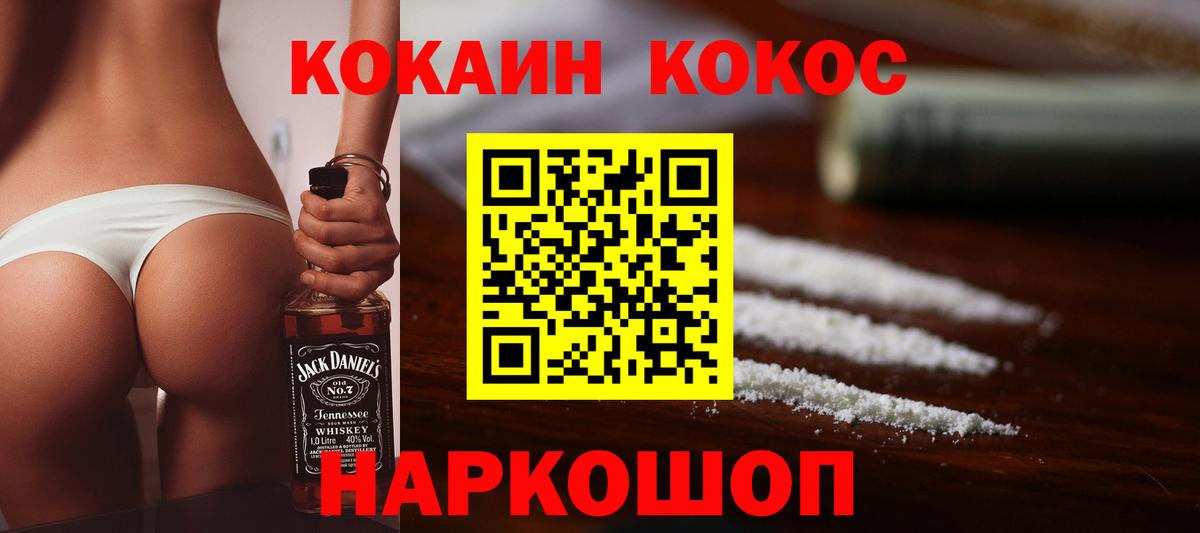 Кокаин 98%  Cocaine Колумбийский  Новодвинск 