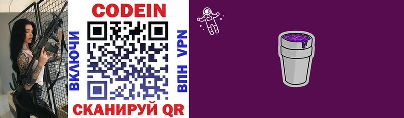 кракен зеркало  Новодвинск  Codein Purple Drank 