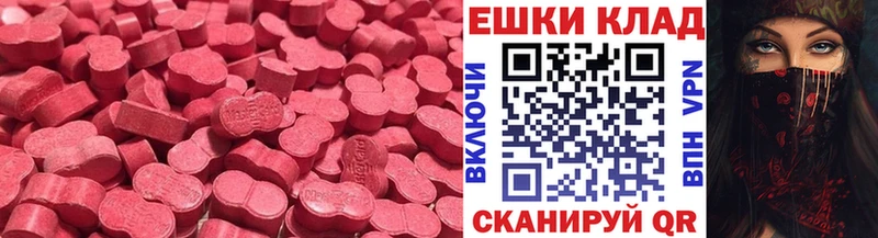 мориарти какой сайт  Новодвинск  Экстази MDMA 
