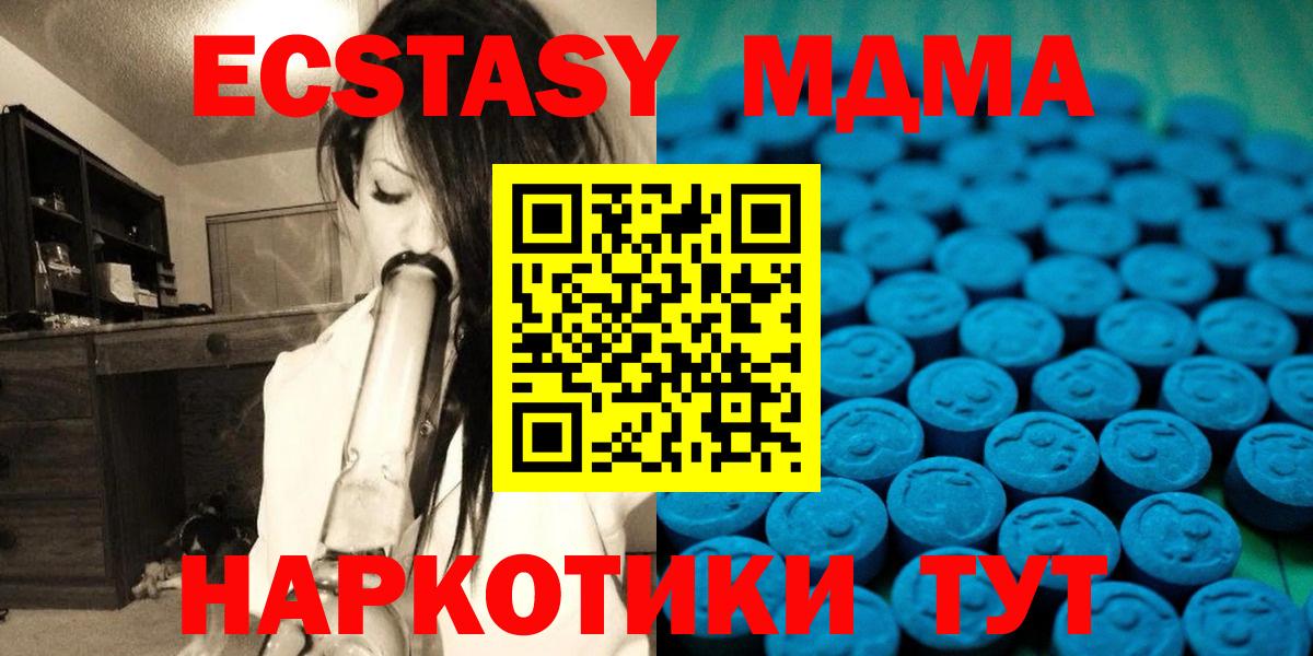 darknet официальный сайт  ЭКСТАЗИ XTC  Вход с VPN  Новодвинск  ЭКСТАЗИ 