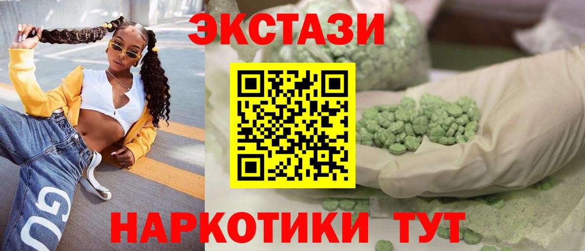 Экстази mix Новодвинск