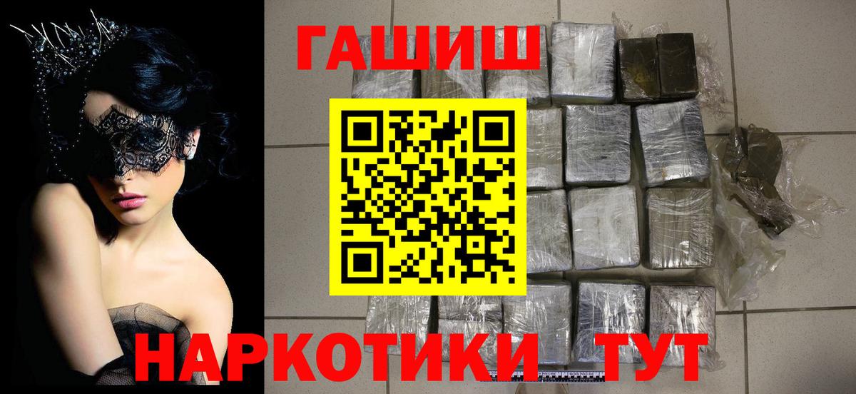 Гашиш 40% ТГК  ГАШИШ VHQ  Новодвинск 