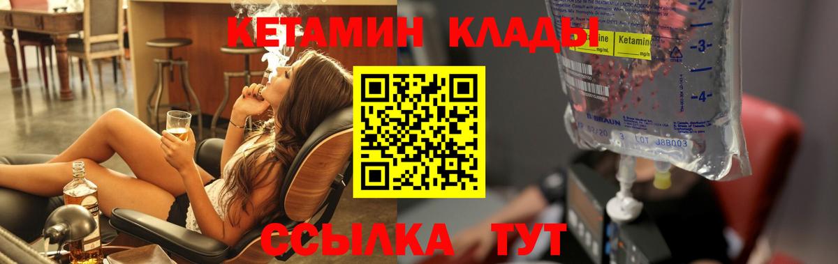 КЕТАМИН VHQ  Вход с VPN  Новодвинск  Кетамин ketamine 