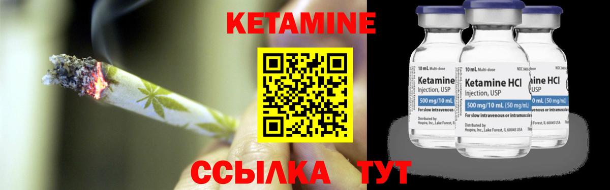 МЕГА как зайти  Новодвинск  Кетамин ketamine 