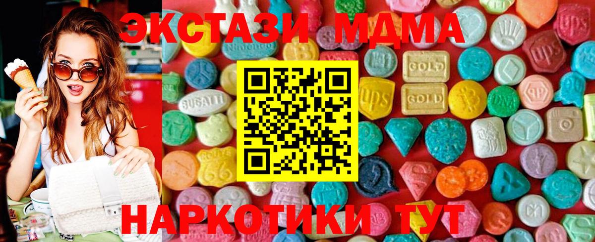 MDMA VHQ  МДМА кристаллы  Новодвинск 