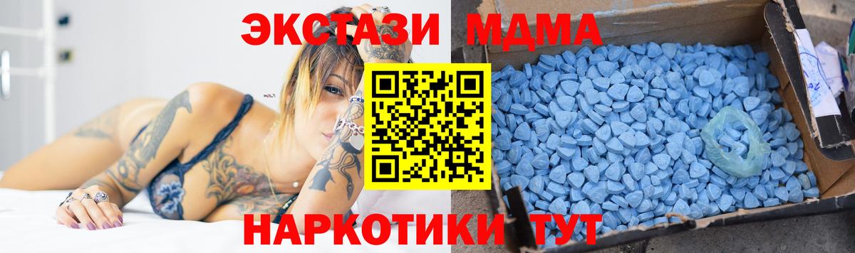 МДМА молли Новодвинск