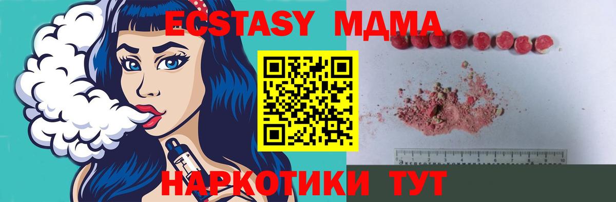 MDMA  МДМА Molly  Новодвинск  Вход с VPN  MDMA кристаллы 