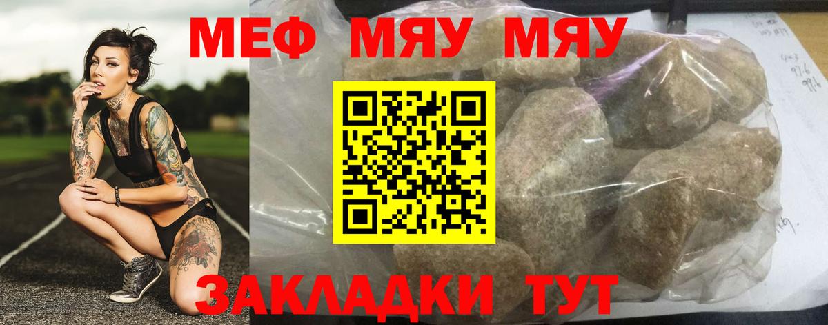 Меф  Новодвинск
