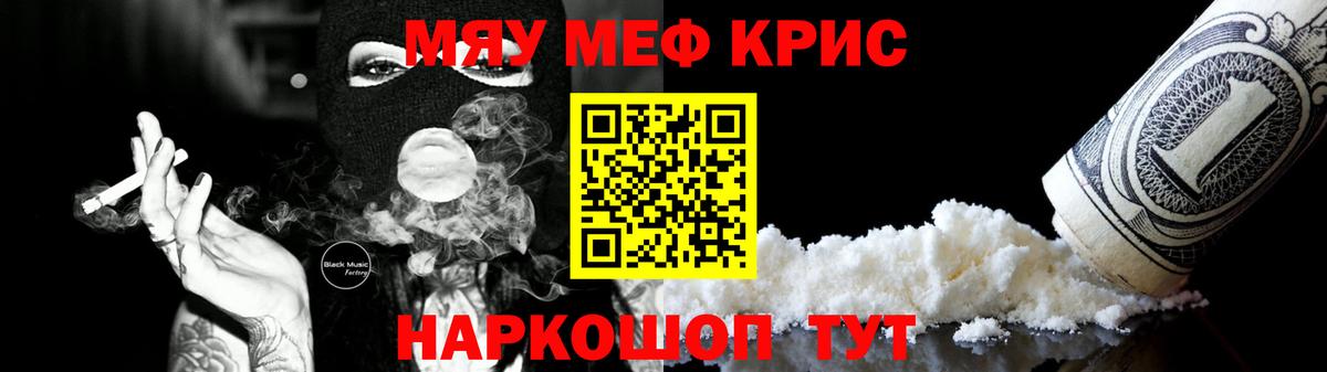 Новодвинск  МЯУ-МЯУ mephedrone  МЕФ VHQ  МЕФ  Вход с VPN 