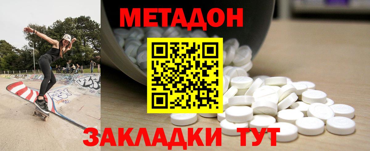 блэк спрут ссылка  Метадон мёд  сайты даркнета состав  Вход с VPN  Новодвинск  МЕТАДОН кристалл 