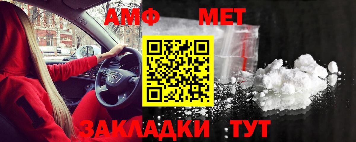 Новодвинск  Первитин Декстрометамфетамин 99.9%  Первитин Декстрометамфетамин 99.9%  Вход с VPN 